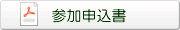 ダウンロード